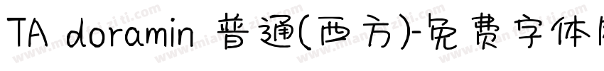 TA doramin 普通(西方)字体转换
